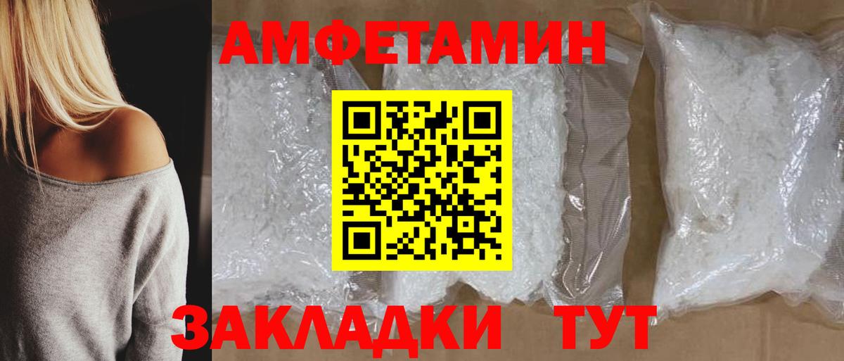 АМФ 97% Апшеронск