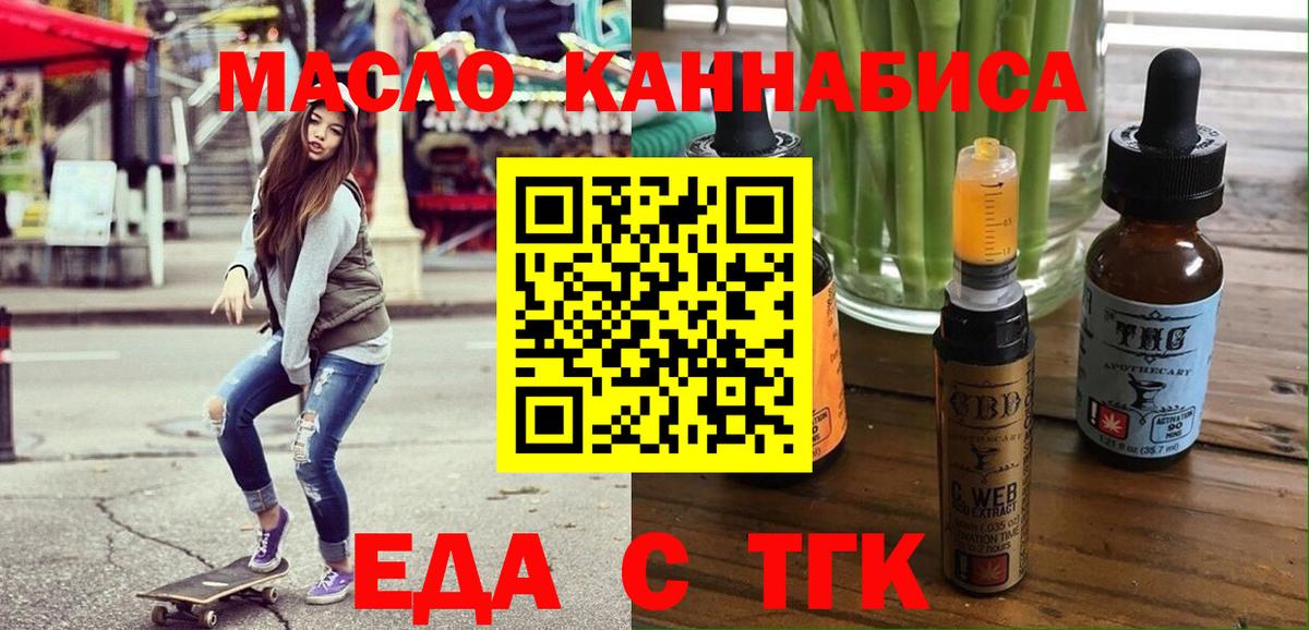 Апшеронск  Cannafood конопля  Вход с VPN 
