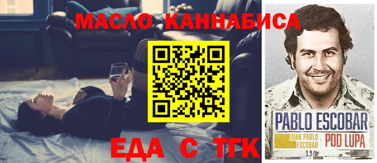 Печенье с ТГК конопля Апшеронск