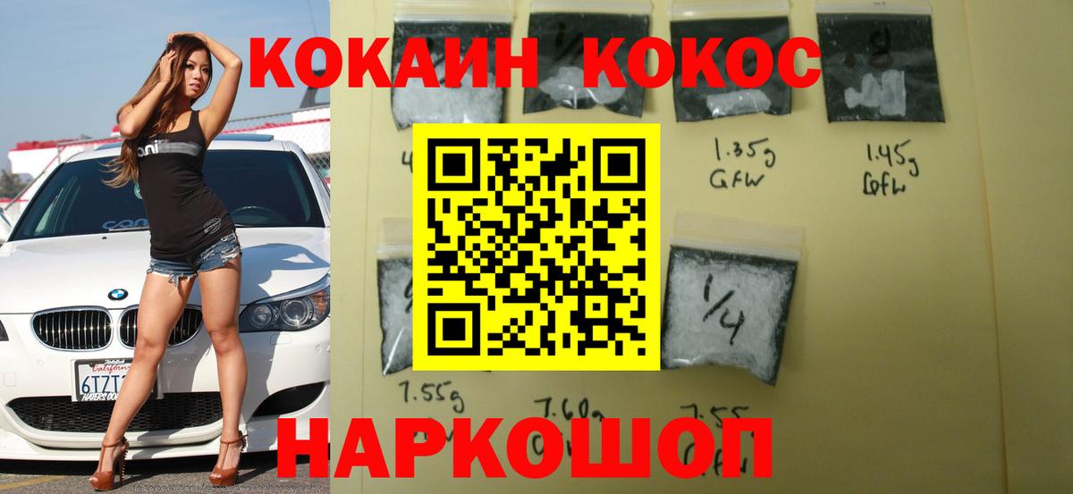 COCAIN 98% Апшеронск