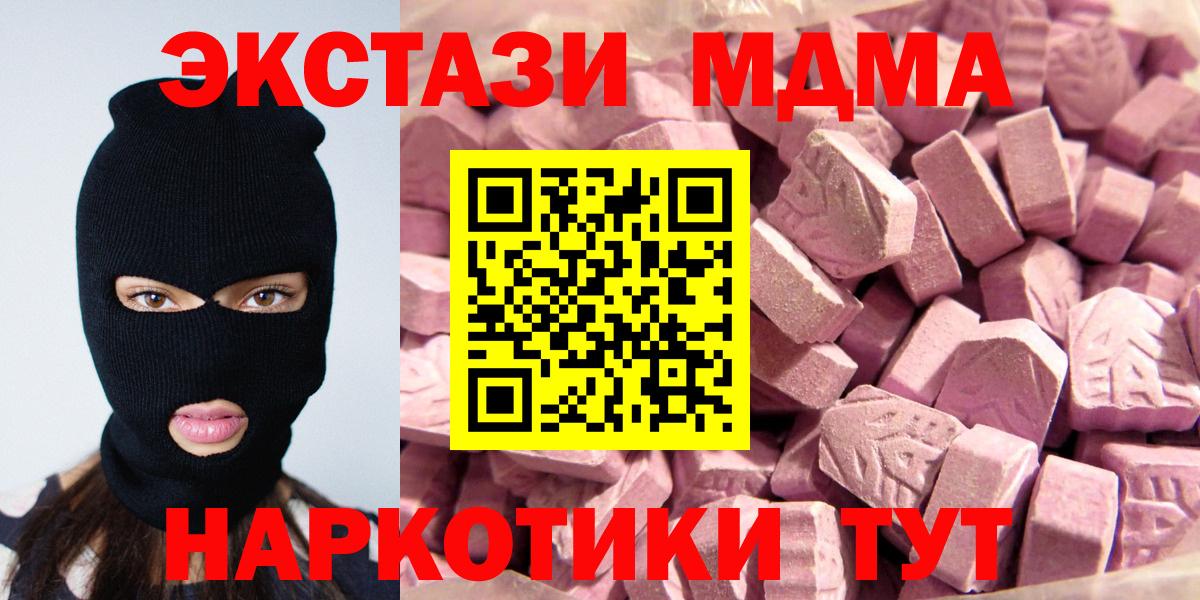Экстази  Вход с VPN  Апшеронск  Ecstasy louis Vuitton  Экстази ешки 