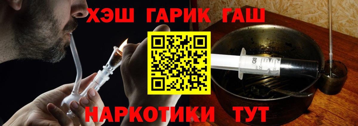 ГАШИШ hashish  Гашиш  ГАШИШ AMNESIA HAZE  Апшеронск  Вход с VPN 