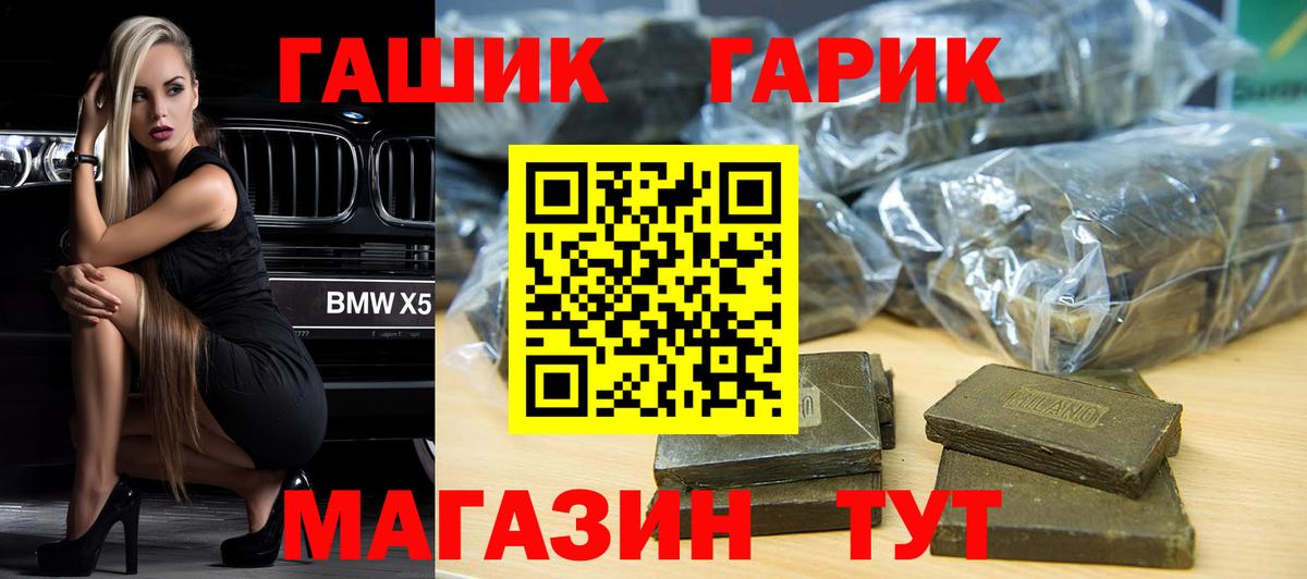 ГАШИШ 40% ТГК Апшеронск