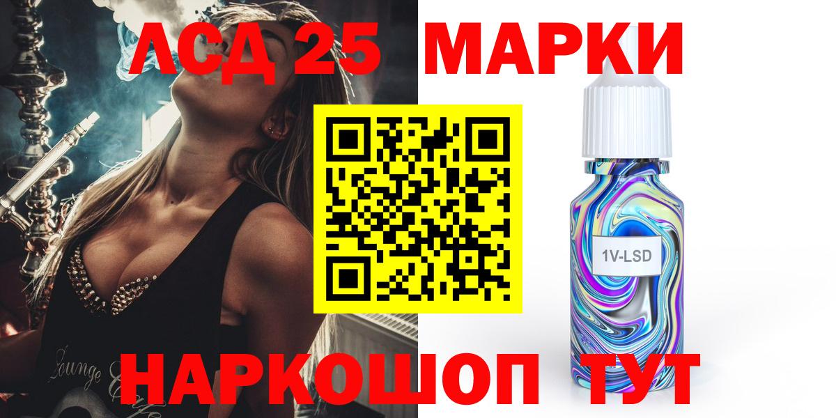 Лсд 25 экстази ecstasy Апшеронск