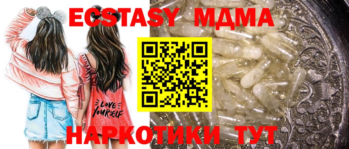 МДМА молли  Вход с VPN  MDMA кристаллы  Апшеронск 