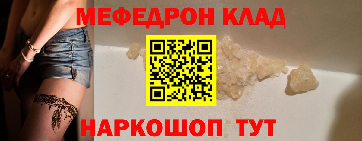 Апшеронск  МЯУ-МЯУ  МЯУ-МЯУ мука  Вход с VPN  МЕФ мука 