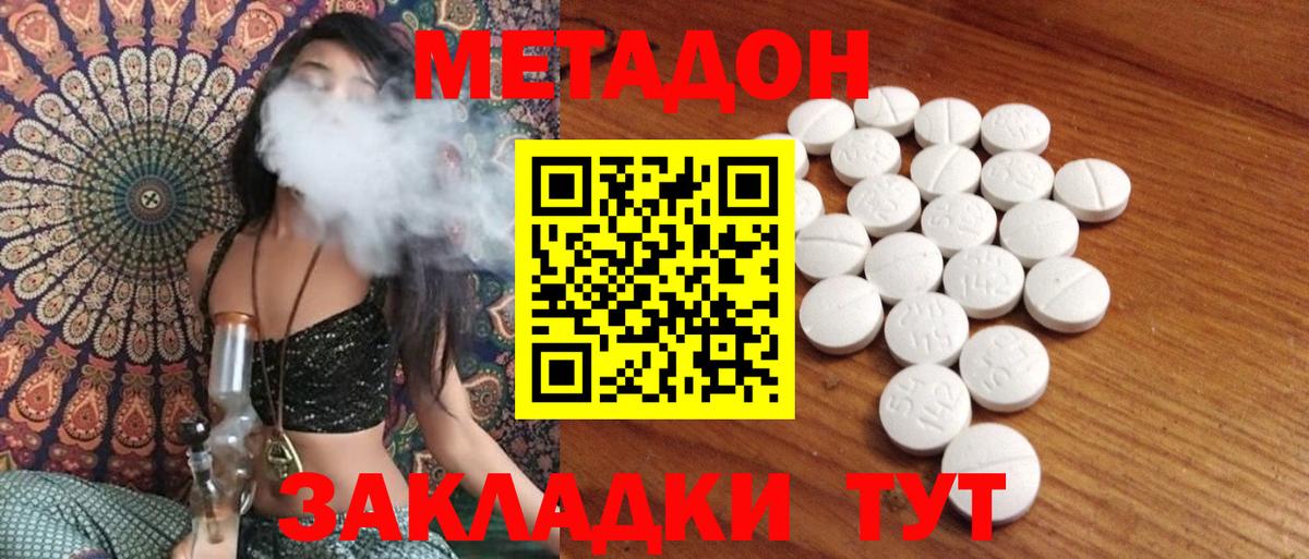 kraken как зайти  Метадон VHQ  Вход с VPN  Апшеронск 