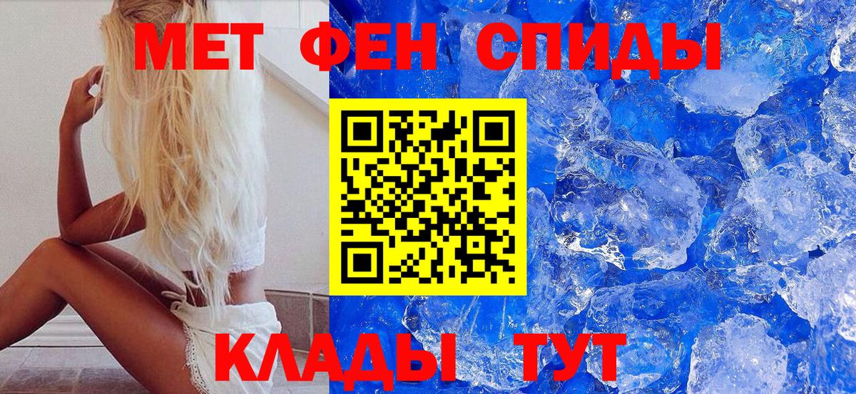 Первитин Декстрометамфетамин 99.9%  Первитин Декстрометамфетамин 99.9%  Апшеронск  Вход с VPN 