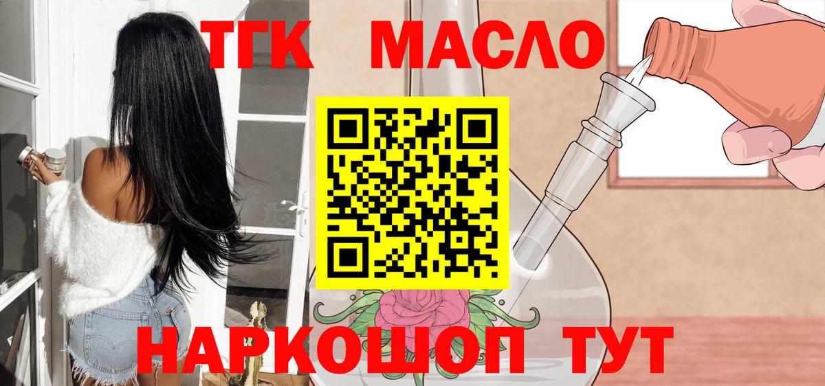 Дистиллят ТГК гашишное масло Апшеронск